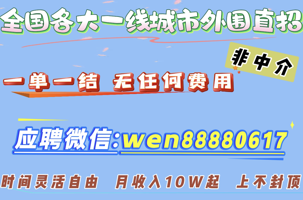 外围招聘